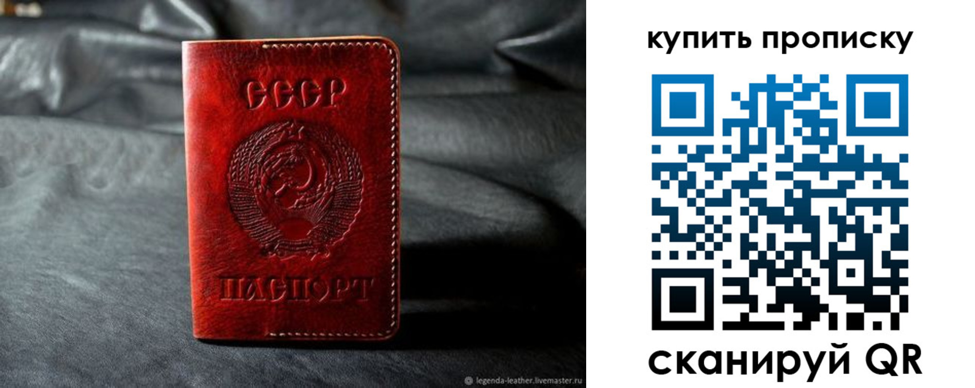 прописка штамп в Дзержинском