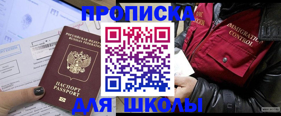 регистрация для дет. сада в Дзержинском